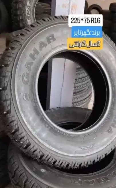 لاستیک 225/75R16 هایلوکس | گهر تایر