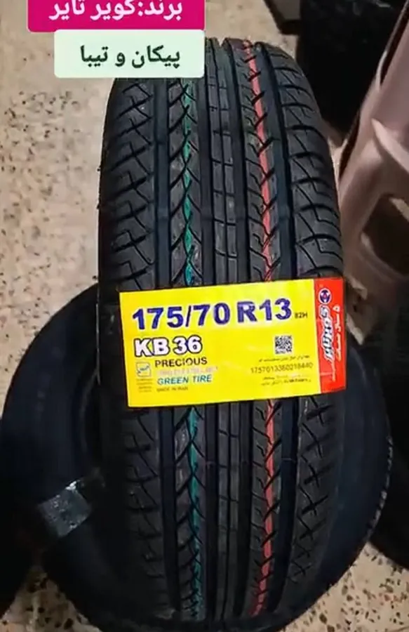 لاستیک 175/70R13 پیکان – تیبا | کویر